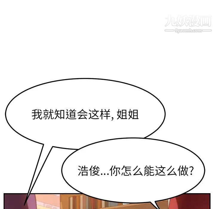 她们的恶作剧，第53話-最終話（完结），第 132 页