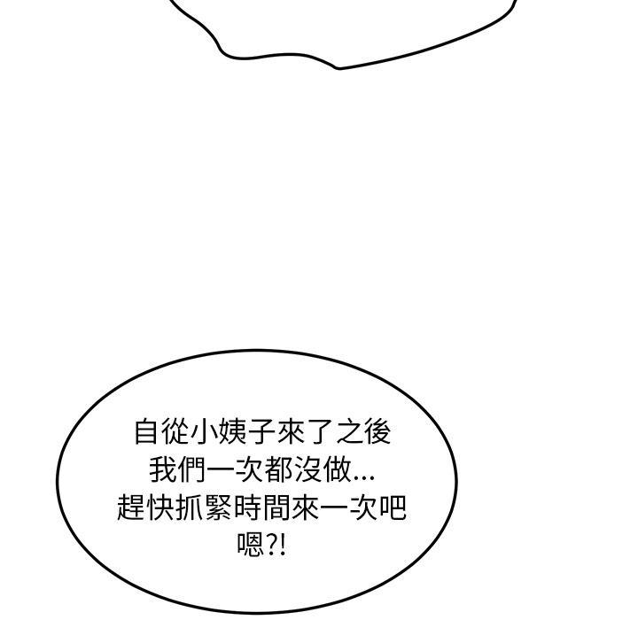她們的惡作劇，第1話，第 34 页