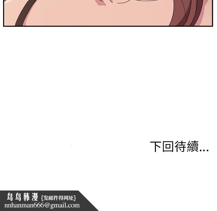 她們的惡作劇，第1話，第 192 页
