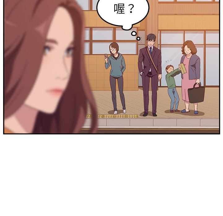 她們的惡作劇，第1話，第 159 页