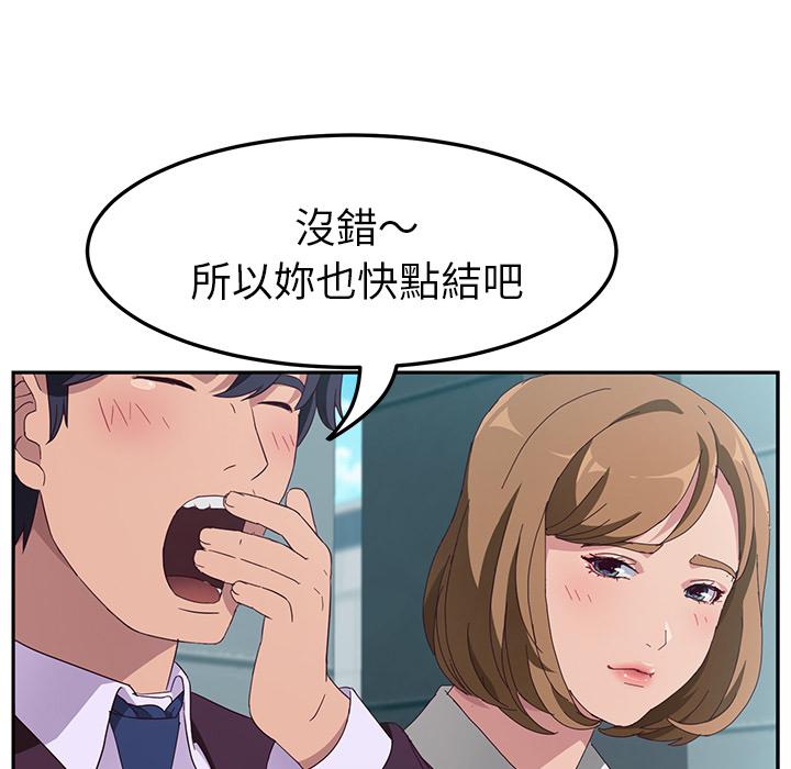 她們的惡作劇，第1話，第 122 页