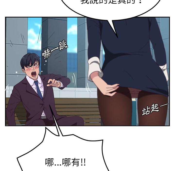 她們的惡作劇，第1話，第 116 页