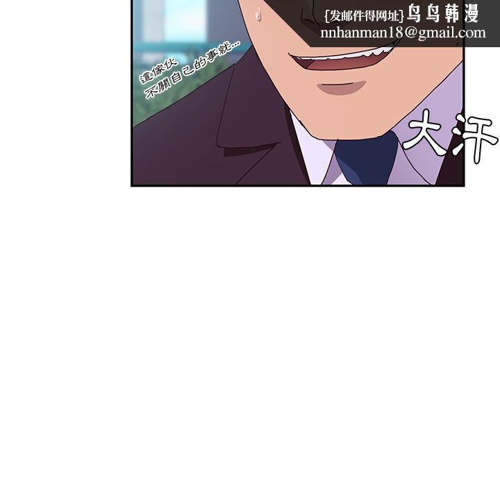 她們的惡作劇，第1話，第 97 页