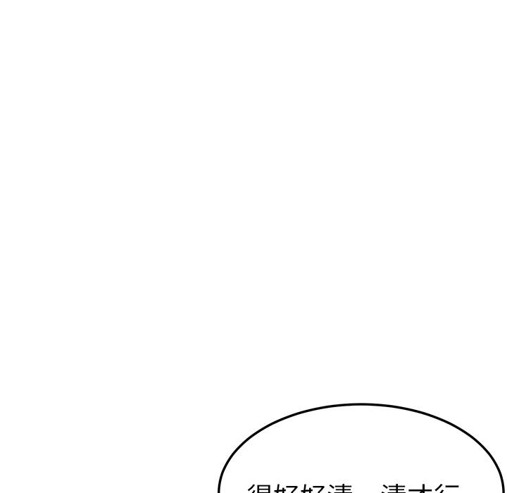 她們的惡作劇，第1話，第 21 页