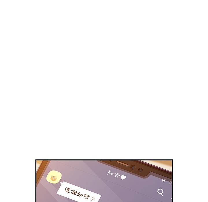 她們的惡作劇，第1話，第 168 页