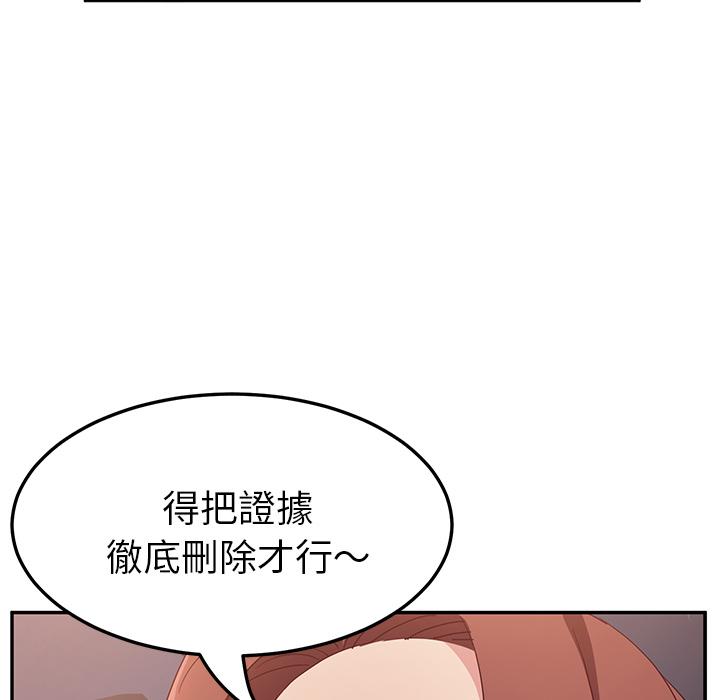 她們的惡作劇，第1話，第 190 页