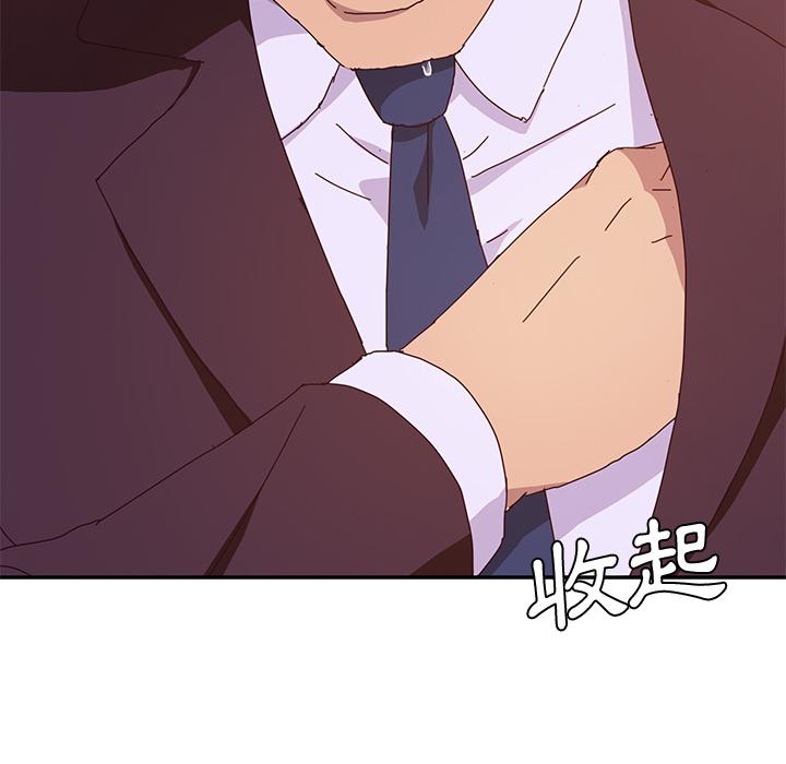她們的惡作劇，第1話，第 185 页