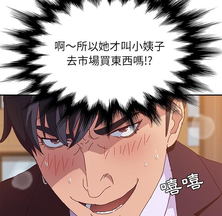 她們的惡作劇，第1話，第 184 页