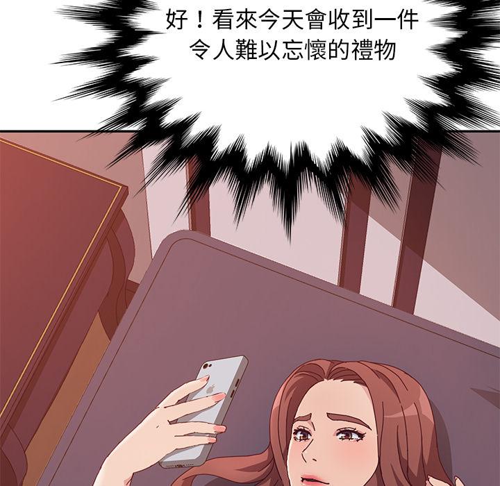 她們的惡作劇，第2話，第 5 页