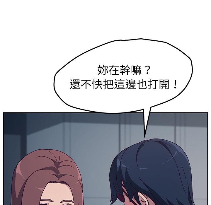 她們的惡作劇，第2話，第 106 页