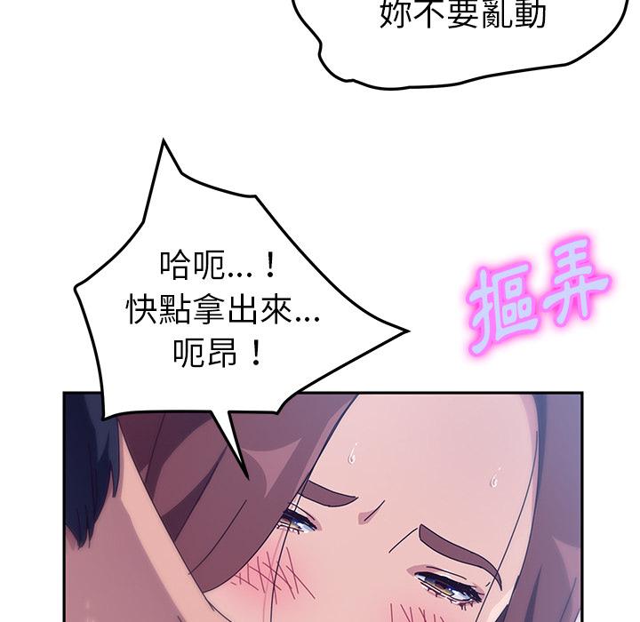 她們的惡作劇，第2話，第 158 页
