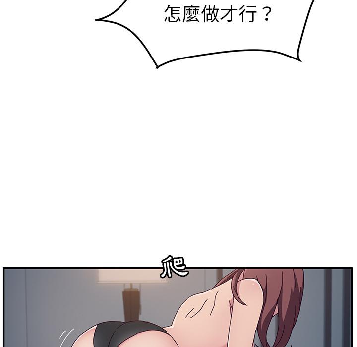 她們的惡作劇，第2話，第 64 页