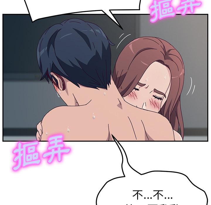 她們的惡作劇，第2話，第 157 页