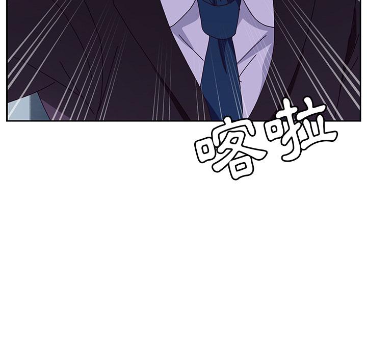 她們的惡作劇，第2話，第 15 页