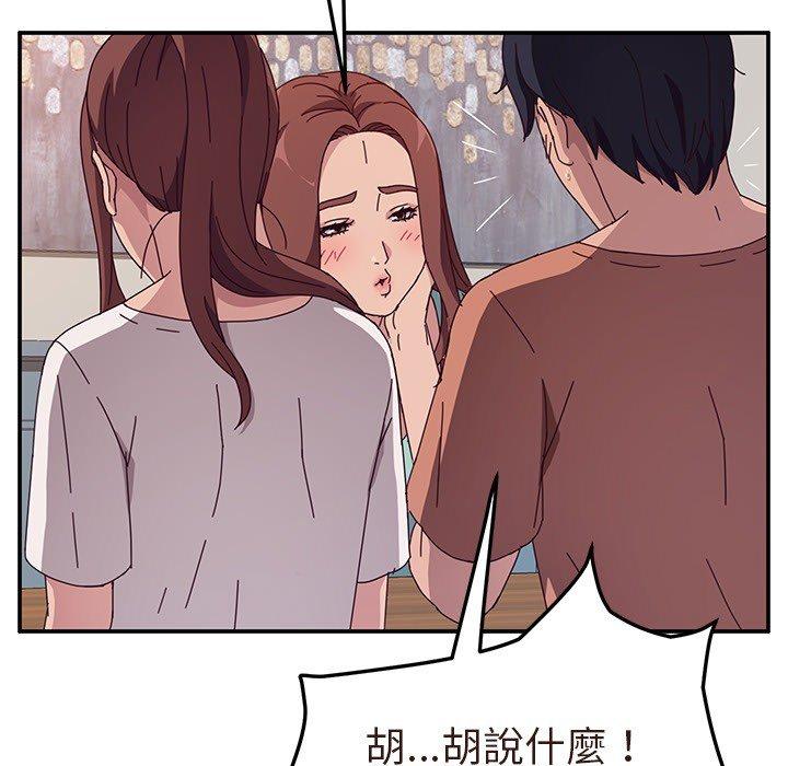 她們的惡作劇，第3話，第 123 页