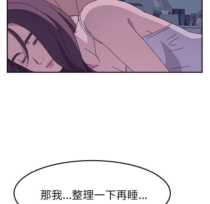 她們的惡作劇，第3話，第 159 页