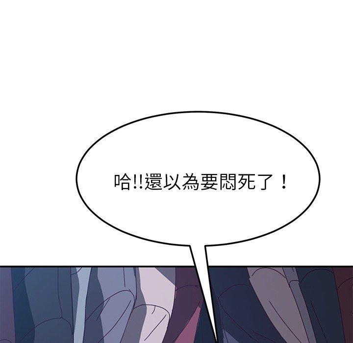 她們的惡作劇，第3話，第 49 页