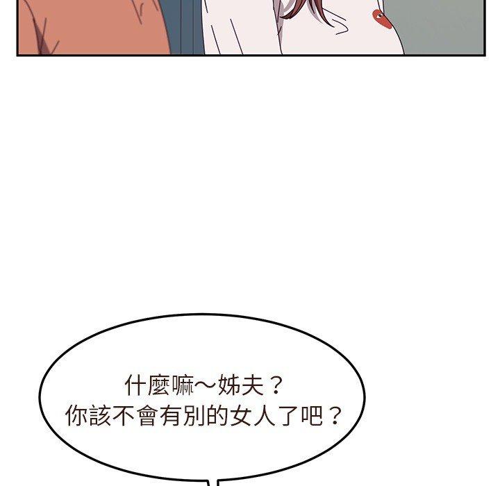 她們的惡作劇，第3話，第 122 页