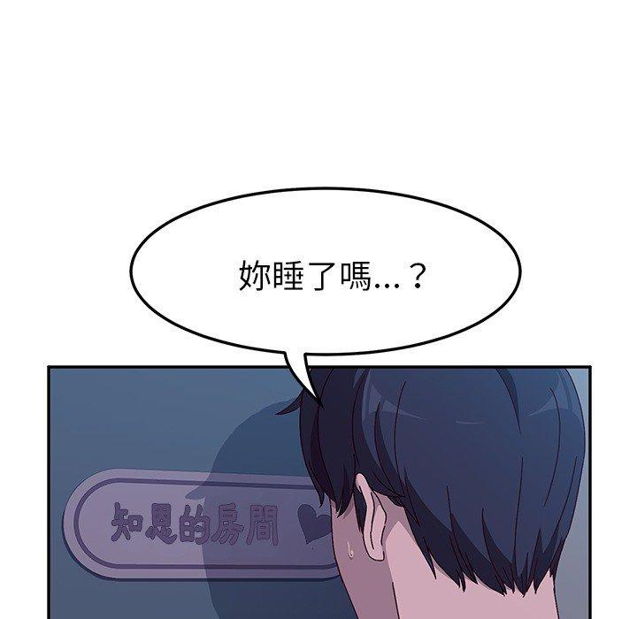 她們的惡作劇，第3話，第 166 页