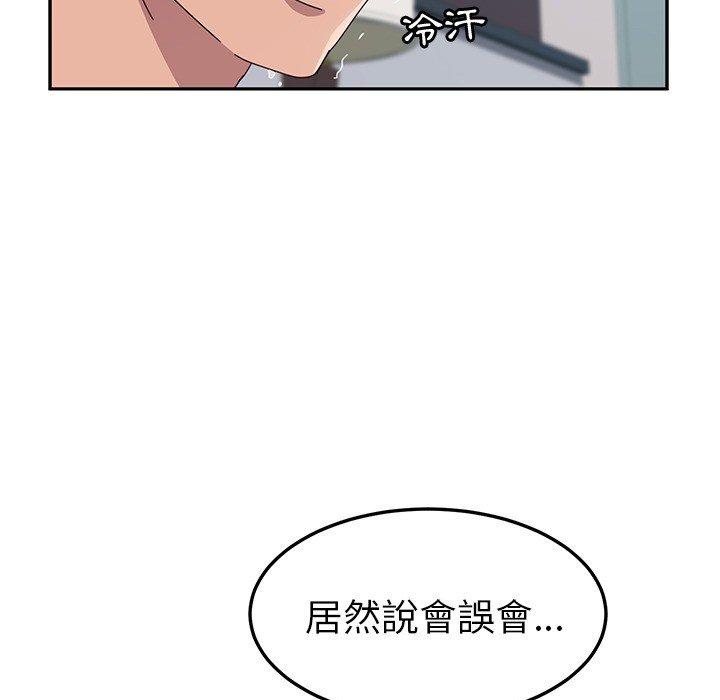 她們的惡作劇，第3話，第 69 页