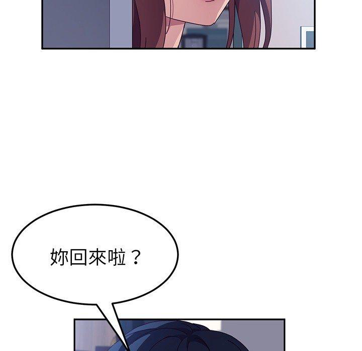 她們的惡作劇，第3話，第 22 页