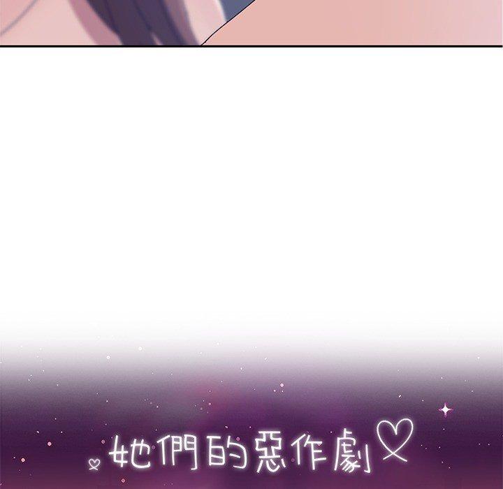 她們的惡作劇，第3話，第 12 页