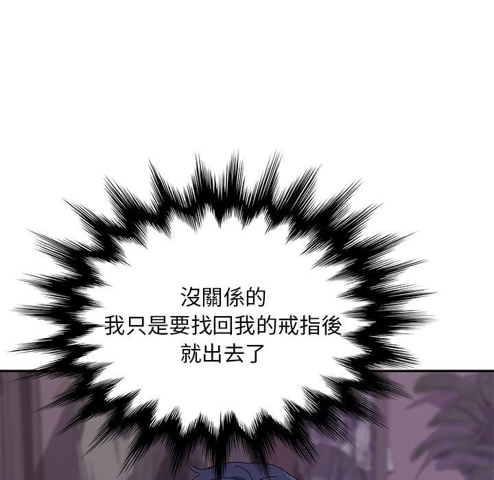 她們的惡作劇，第3話，第 185 页