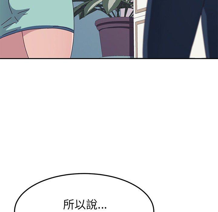 她們的惡作劇，第3話，第 64 页