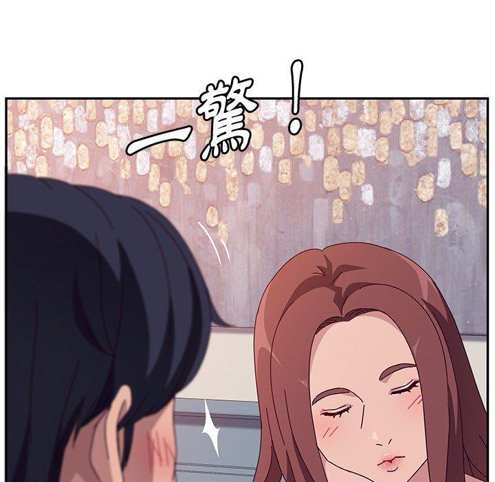 她們的惡作劇，第3話，第 132 页