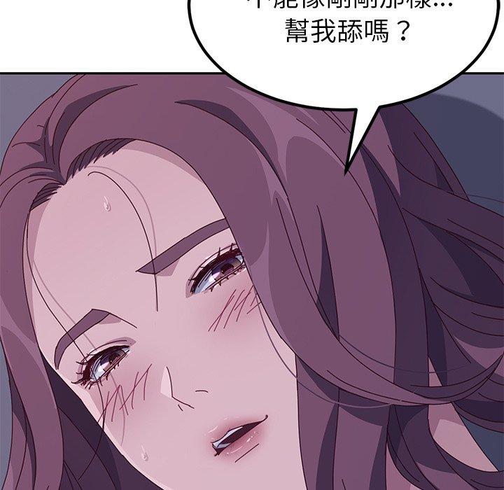 她們的惡作劇，第4話，第 5 页