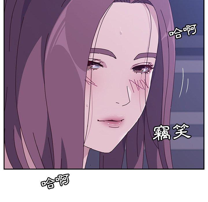 她們的惡作劇，第4話，第 207 页
