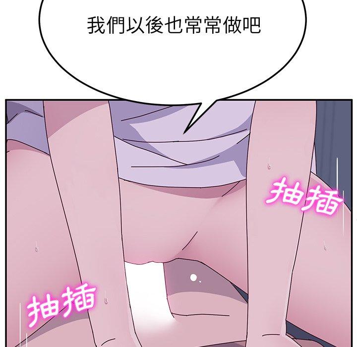 她們的惡作劇，第4話，第 192 页