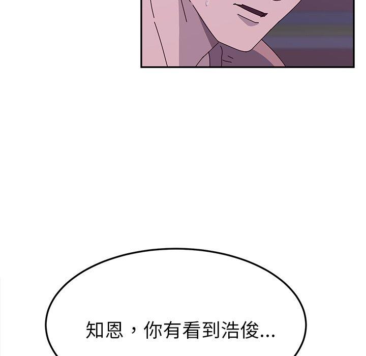她們的惡作劇，第4話，第 103 页