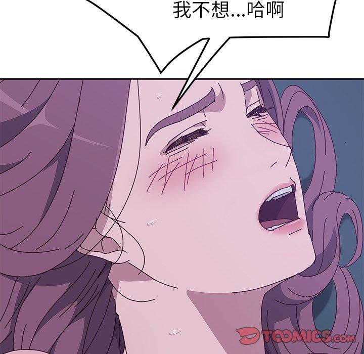 她們的惡作劇，第4話，第 84 页