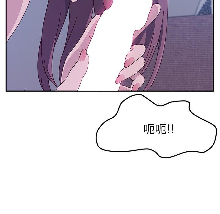 她們的惡作劇，第4話，第 168 页