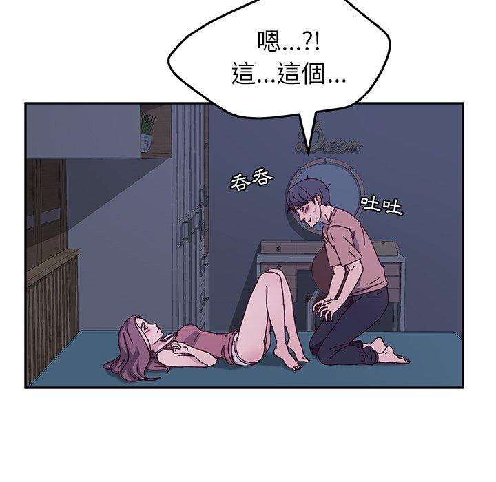 她們的惡作劇，第4話，第 22 页