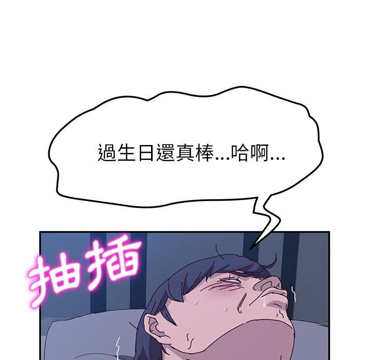 她們的惡作劇，第4話，第 190 页