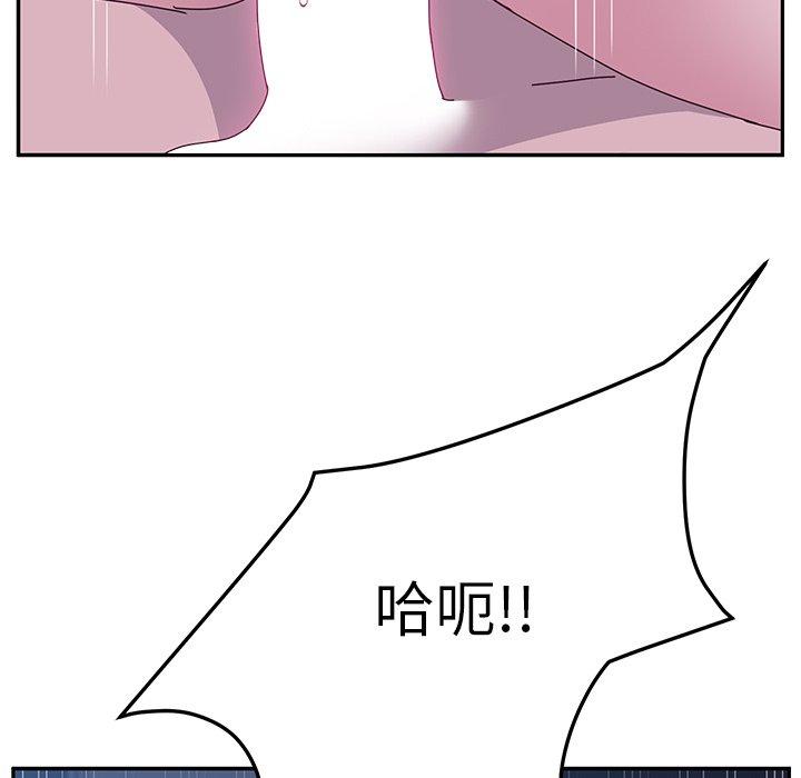 她們的惡作劇，第4話，第 184 页
