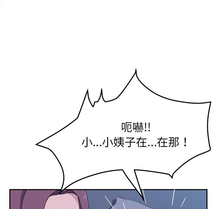 她們的惡作劇，第4話，第 204 页