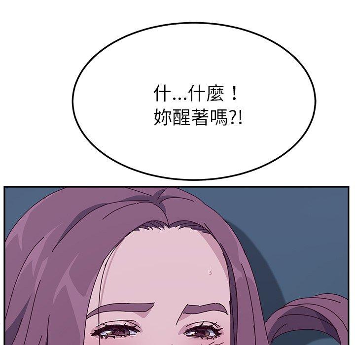 她們的惡作劇，第4話，第 15 页