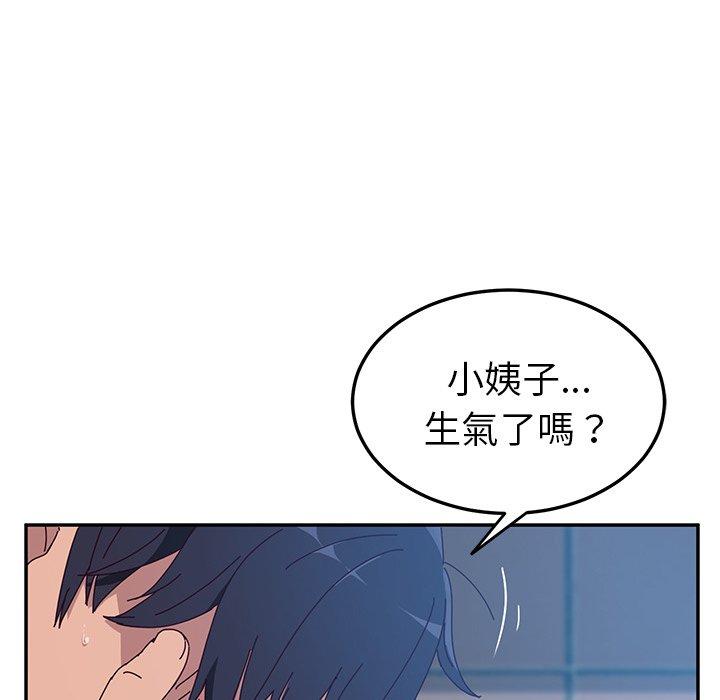 她們的惡作劇，第5話，第 126 页