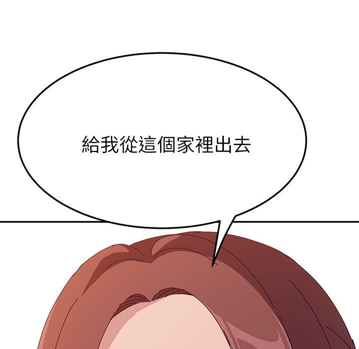 她們的惡作劇，第5話，第 166 页