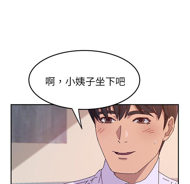 她們的惡作劇，第5話，第 69 页