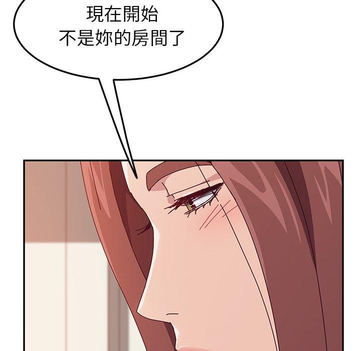 她們的惡作劇，第5話，第 158 页