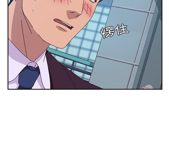她們的惡作劇，第5話，第 141 页