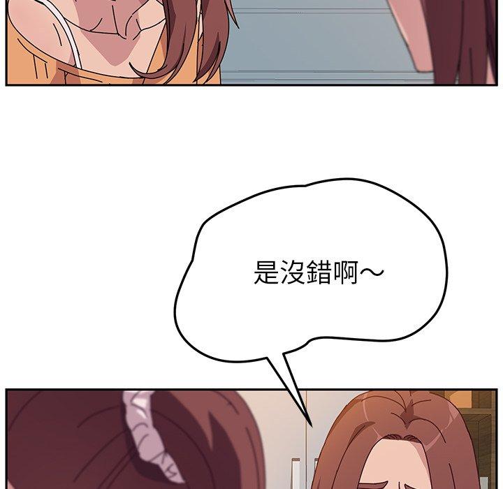 她們的惡作劇，第5話，第 77 页