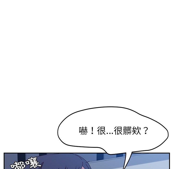 她們的惡作劇，第5話，第 52 页