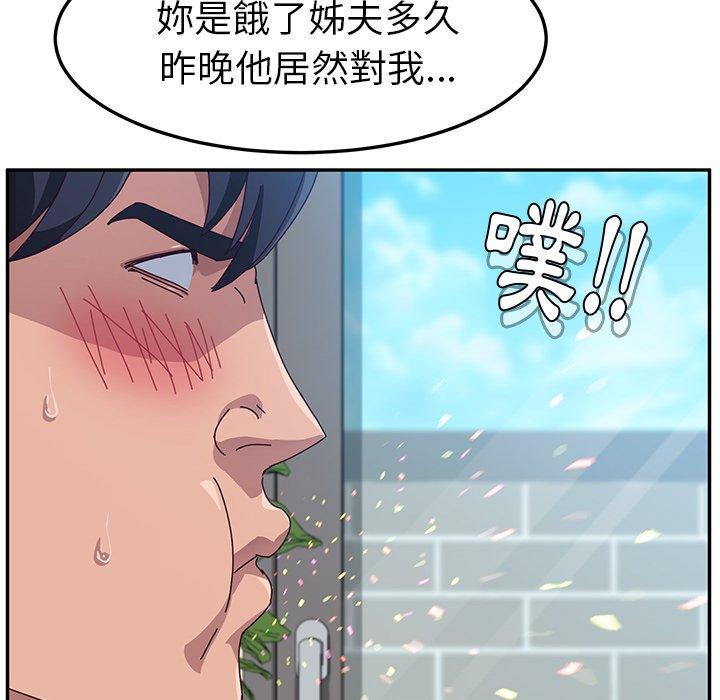 她們的惡作劇，第5話，第 82 页