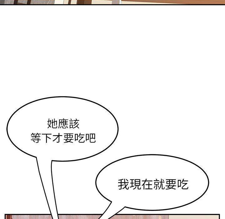 她們的惡作劇，第5話，第 64 页