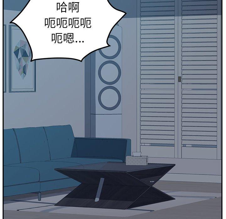 她們的惡作劇，第5話，第 15 页